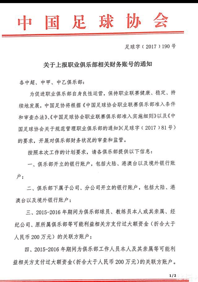 瓜帅说道：“我们有足够的机会去进更多的球，水晶宫禁区内有10名球员，这很困难。